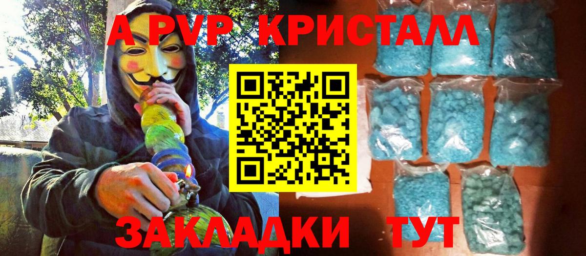 Alfa_PVP крисы CK Отрадный