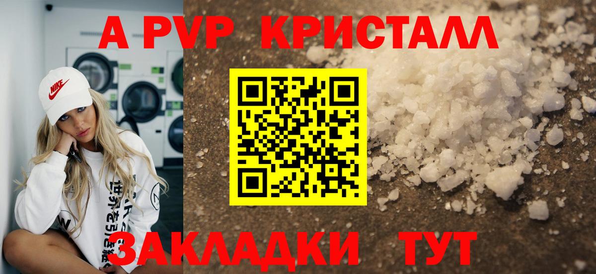 Отрадный  A-PVP мука  Alpha PVP мука  Вход с VPN 
