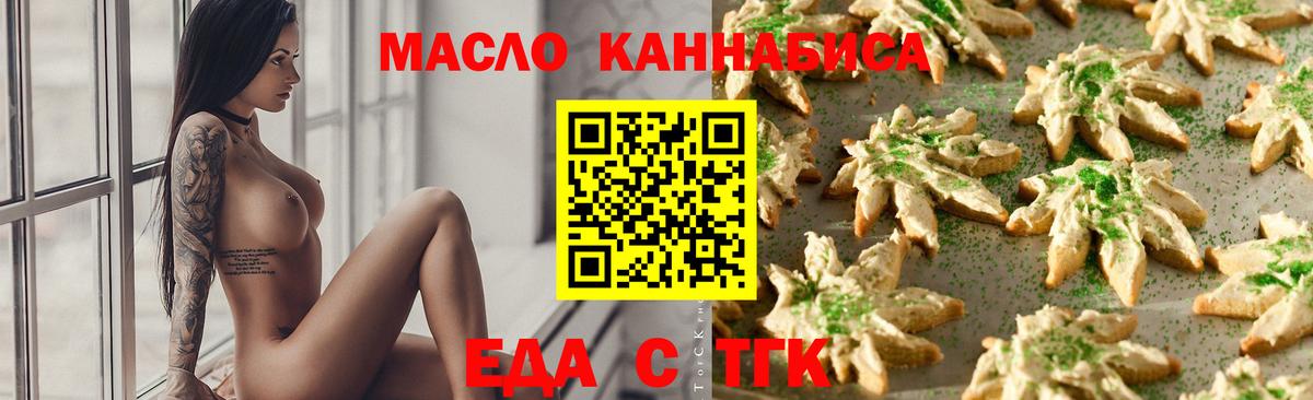 Отрадный  Canna-Cookies конопля  Вход с VPN 