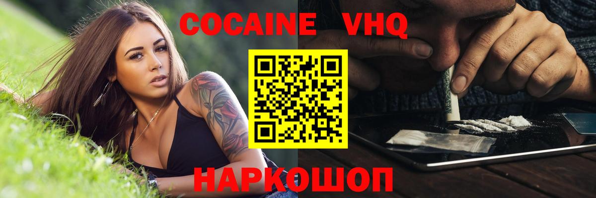 COCAIN Эквадор Отрадный
