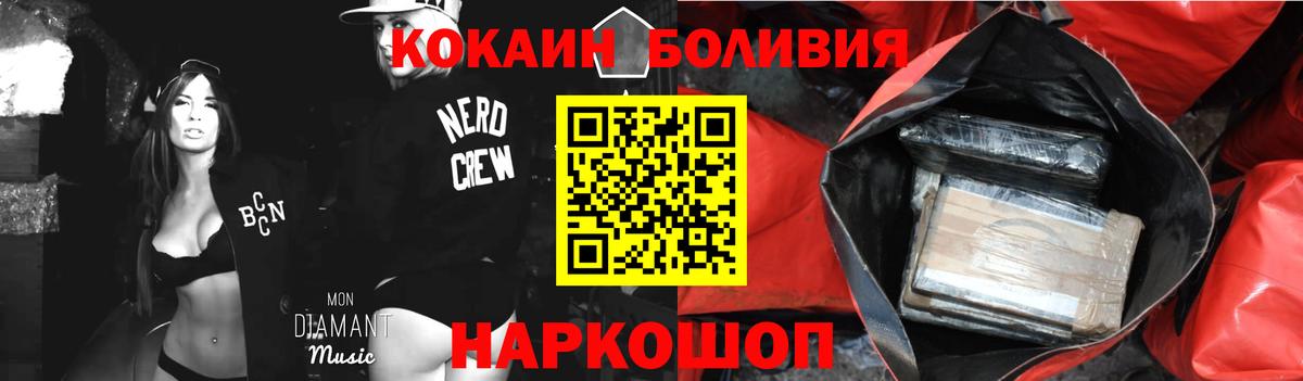 Отрадный  Cocaine Fish Scale  Вход с VPN  Cocaine Перу 