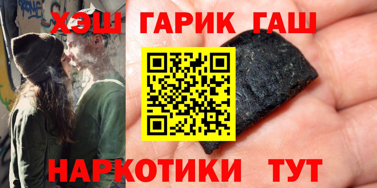 Отрадный  ГАШ гашик  Вход с VPN 