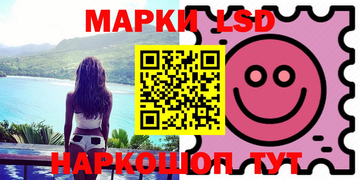 Лсд 25 экстази ecstasy Отрадный