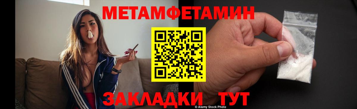 МЕТАМФЕТАМИН Methamphetamine Отрадный