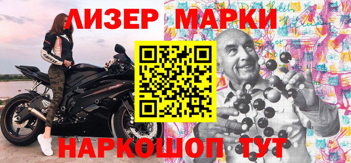 Марки 25I-NBOMe 1,5мг Отрадный