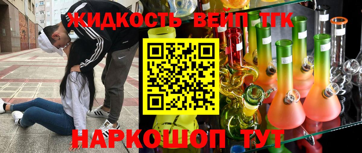 Отрадный  Дистиллят ТГК Wax  Вход с VPN 